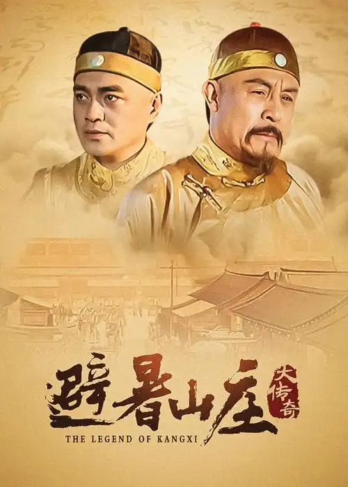 隐秘的角落 剧集 2020 辛爽