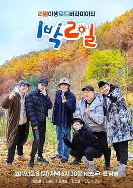 奔跑吧兄弟 综艺 2025 姚译添