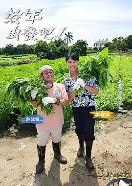 乘风破浪 综艺 2025 吴梦知
