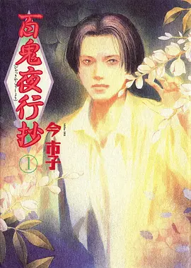 白蛇:缘起 动画 2019 黄家康/赵霁