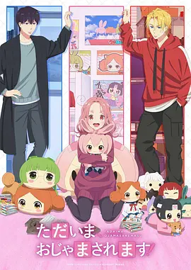 罗小黑战记 动画 2019 木头